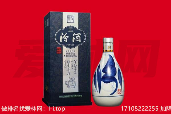 中山东凤镇回收汾酒.jpg