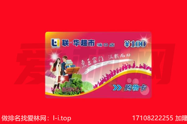 中山东凤镇回收购物卡